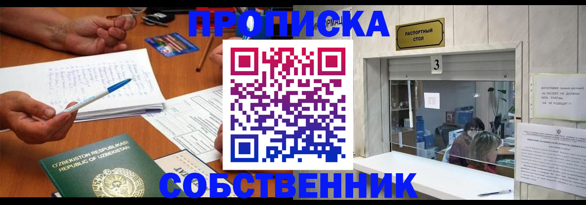 временная регистрация для всех в Гусеве