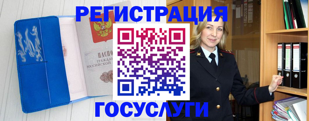 временная прописка в Гусеве
