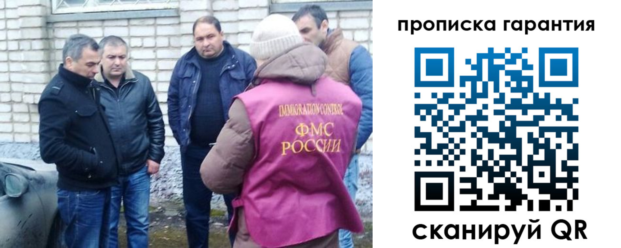 временная регистрация для всех в Гусеве
