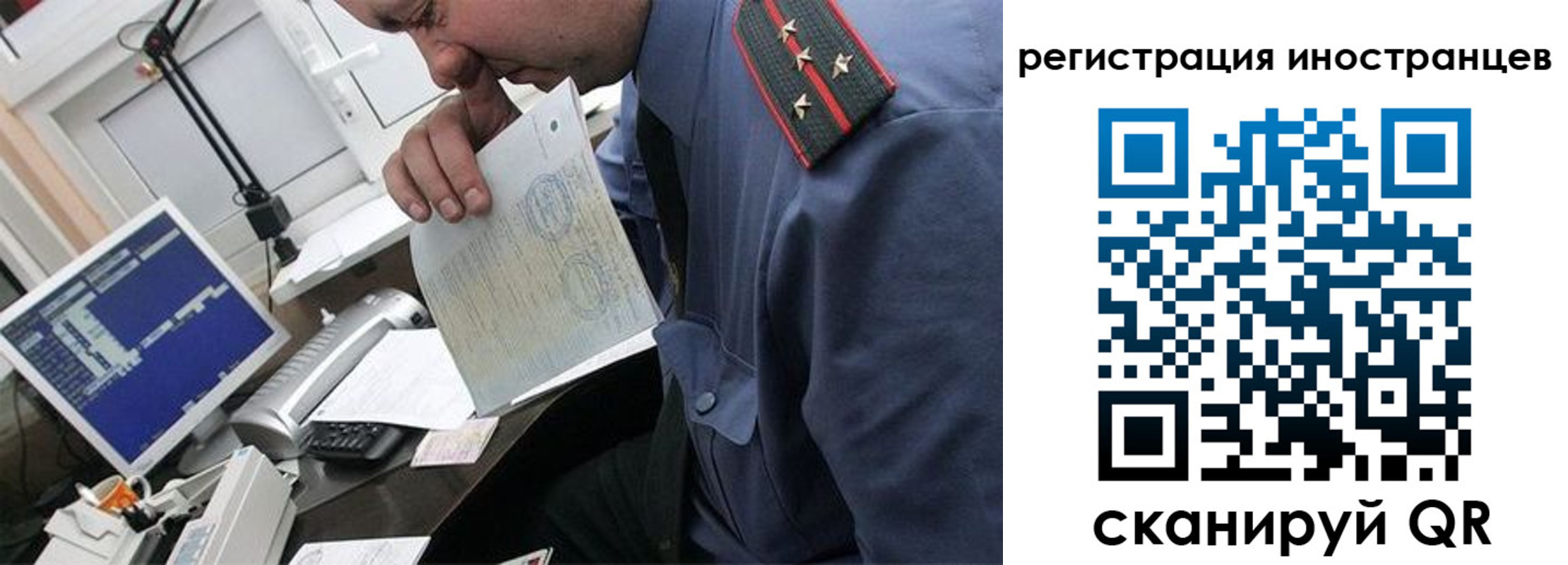временная регистрация надежно в Гусеве
