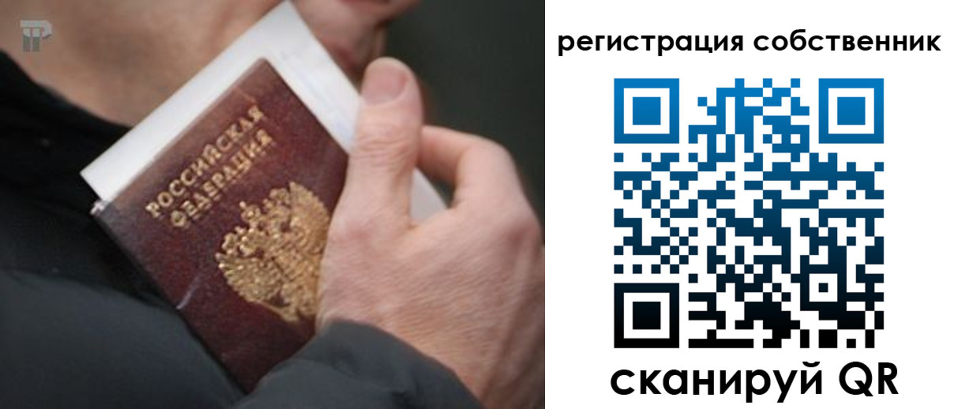 временная регистрация для всех в Гусеве