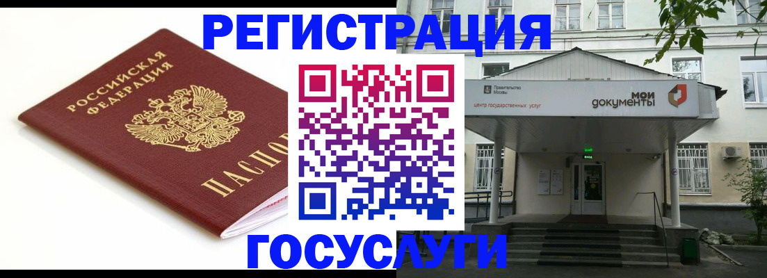 временная регистрация купить в Гусеве