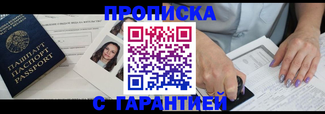 прописка поиск в Гусеве