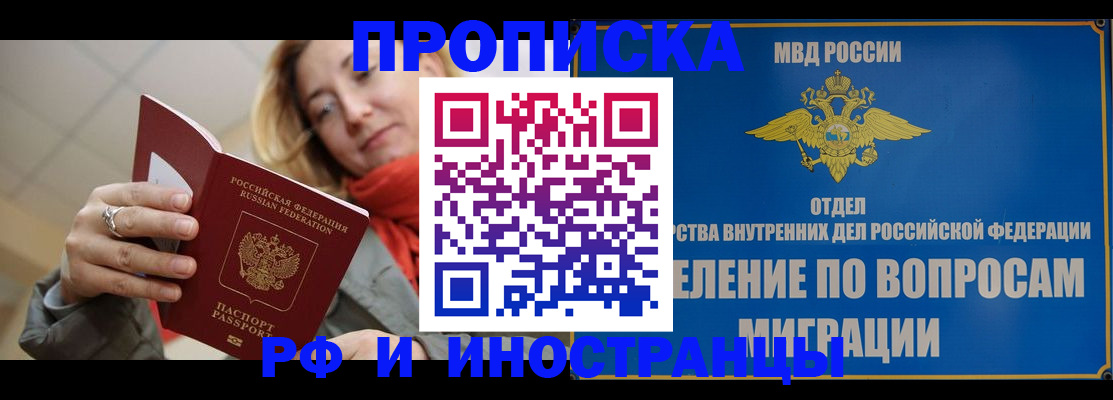 временная регистрация недорого в Гусеве