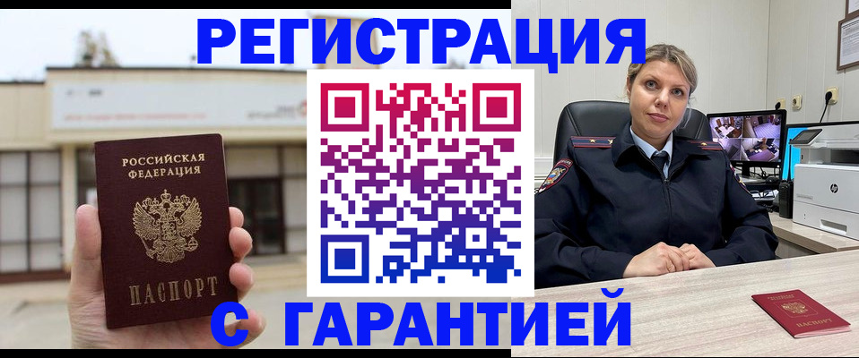 миграционный учет в Гусеве