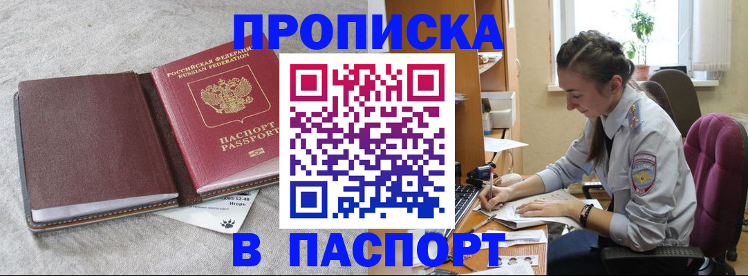 где прописаться в Гусеве