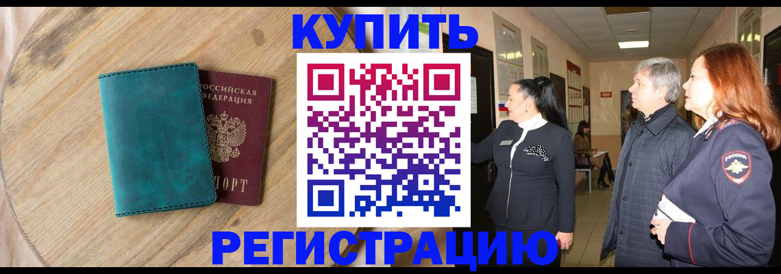 временная регистрация 2025 в Гусеве