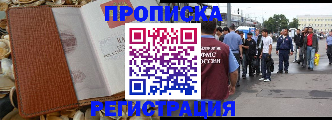 временная регистрация поиск в Гусеве