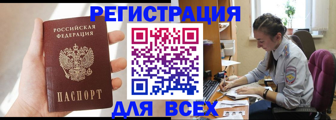 временная регистрация в Гусеве