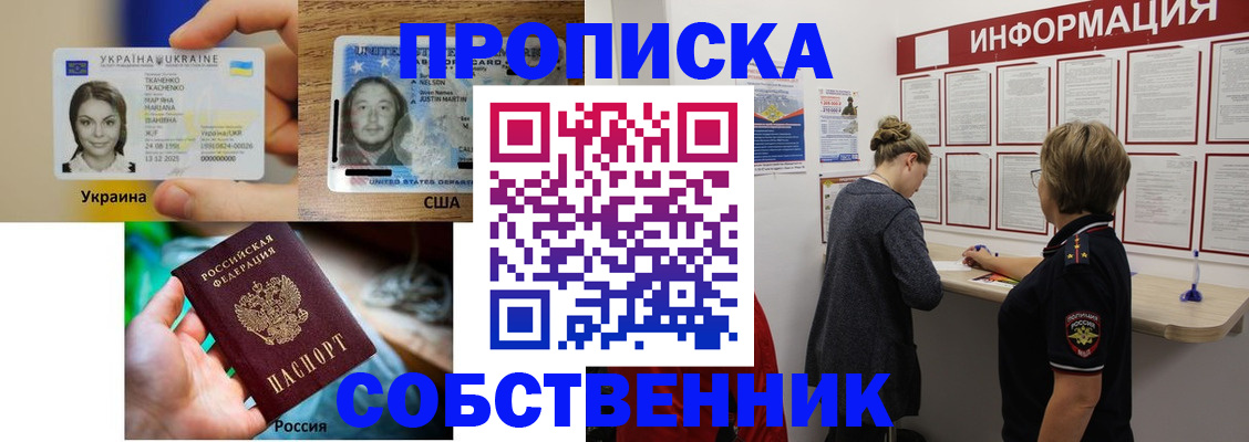 временная регистрация недорого в Гусеве